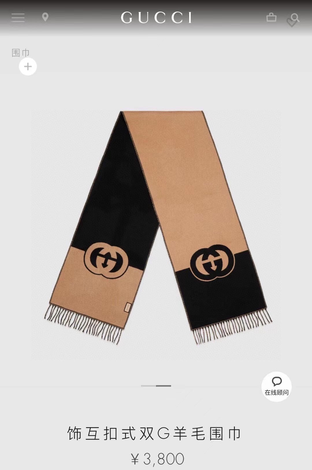 CAMEL BEIGE AND BLACK WOOL WITH INTERLOCKING G SCARF 200 CM mysite